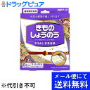 【本日楽天ポイント4倍相当】【●メール便にて送料無料(定形外の場合有り)でお届け 代引き不可】白元アース株式会社きものしょうのう8包(外箱は開封した状態でお届けします)【開封】【RCP】(メール便は要10日前後)
