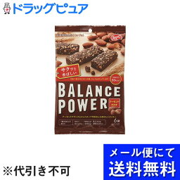 【メール便にて送料無料(定形外の場合有り)でお届け 代引き不可】ハマダコンフェクトバランスパワー アーモンドカカオ味（2本×6袋入）×2個セット(メール便のお届けは発送から10日前後が目安です)