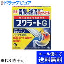 【第2類医薬品】【本日楽天ポイント4倍相当】【●メール便にて送料無料(定形外の場合有り)でお届け 代引き不可】ライオン株式会社 スクラートG 6包入<胃酸の逆流...