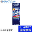 【●メール便にて送料無料(定形外の場合有り)でお届け 代引き不可】【第(2)類医薬品】【本日楽天ポイント4倍相当】株式会社山崎帝國堂新ビホナエース 液(20mL)【セルフメディケーション対象】(メール便のお届けは発送から10日前後が目安です)