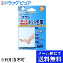 【本日楽天ポイント4倍相当】【■メール便にて送料無料(定形外の場合有り)でお届け 代引き不可】日進医療器 ププレ切って使えるネット包帯足首 30cm×3個(メール便は要10日前後)【RCP】【限定：日進医療器サンプル付】