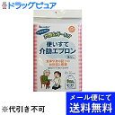 【本日楽天ポイント4倍相当】【■メール便にて送料無料(定形外の場合有り)でお届け 代引き不可】日進医療器リーダー介助エプロン 使いきりタイプ 袖なし3枚入(メール便のお届けは発送から10日前後が目安です)
