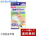 【メール便にて送料無料(定形外の場合有り)でお届け 代引き不可】阿蘇製薬株式会社 デルガード 傷あてパッド Mサイズ 8枚入×3個セット【一般医療機器】<すり傷...