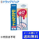 【本日楽天ポイント4倍相当】【■メール便にて送料無料(定形外の場合有り)でお届け 代引き不可】川本産業株式会社パインかんたんネット 指用 (3枚入)<カット不要ですぐ使える伸縮ネット包帯>(メール便のお届けは発送から10日前後が目安です)(4)