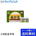 ※飛脚メール便でお送りするため、外袋を折りたたんだ状態でお送りさせていただいております。 （内装袋は未開封となっております） 【商品説明】 ・ 玄米が美容と健康にとても良いことは、多くの方々がご存じです。ところが実際には食べにくかったり、手間がかかるので毎食続けることが、なかなか出来ないのが現状です。 ・ 本品は河村通夫先生の「米ぬか健康法」で注目をあびた米ぬか(玄米表皮)と玄米胚芽に微生物(麹菌)を活用し、発酵させた健康補助食品です。玄米に含まれているビタミンB1・B2・E・鉄分・センイなど、手軽におとりいただける「ぬか玄粒」を毎日の健康生活にお役立てください。 ・ ぬか玄・粒の原料であります玄米表皮と玄米胚芽は、100％国内産の「玄米表皮・胚芽」を使用しております。 ・ どなた様にも安心してお召し上がりいただけます。 【ご使用方法又はお召し上がり方目安】 ・ そのまま水・ぬるま湯・牛乳などでお召し上がり下さい。 ・ 毎食後1〜3袋を目安にお召し上がり下さい。 【原材料】 ・ 玄米表皮、胚芽、麦芽糖、乳糖、酵素生産菌、デキストリン 【栄養成分】 ・ エネルギー・・・345kcaL ・ たんぱく質・・・11.4g ・ 脂質・・・17.2g ・ 糖質・・・36.1g ・ ナトリウム・・・13.2mg ・ 食物繊維・・・19.6g ・ ビタミンB1・・・2.04mg ・ ビタミンB2・・・0.31mg ・ ビタミンE・・・5.5mg ・ カルシウム・・・44.5mg ・ 鉄分・・・6.84mg ・ ナイアシン・・・43.1mg 【使用上の注意】 ・ 分包を開封後は、ただちにお召し上がり下さい。 【保存方法】 ・ 直射日光・高温・多湿を避け、冷暗所に保存して下さい。 【お問い合わせ先】 こちらの商品につきましての質問や相談につきましては、 当店(ドラッグピュア）または下記へお願いします。 健康フーズ株式会社 住所：神奈川県横浜市青葉区あざみ野南2-11-24 TEL:045-912-5811 受付時間：9:00〜17:00（土・日・祝祭日を除く） 広告文責：株式会社ドラッグピュア 作成：201903KT 住所：神戸市北区鈴蘭台北町1丁目1-11-103 TEL:0120-093-849 製造・販売元：健康フーズ株式会社 区分：サプリメント・日本製 ■ 関連商品 健康フーズ株式会社　お取扱い商品 玄米サプリメント 関連商品 ぬか玄 シリーズ