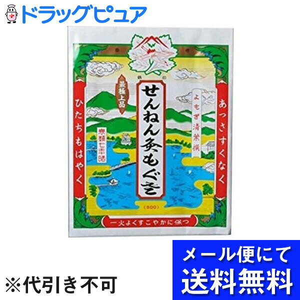 ■伊吹もぐさ 小袋入りの商品詳細・熱さ少なく、ひたちもはやく。・一火よく健康を保つ。・温熱の持続時間は、約7時間です。・江州伊吹山名産清葉撰。・最極上品。■成分　　・伊吹もぐさ 広告文責：株式会社ドラッグピュア 作成：○,201802SN神...