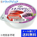 【メール便にて送料無料(定形外の場合有り)でお届け 代引き不可】ホリカフーズ株式会社 エネプロゼリー・セブン ぶどう味 80g入×3個セット(メール便のお届けは...