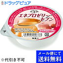 【メール便にて送料無料(定形外の場合有り)でお届け 代引き不可】ホリカフーズ株式会社 エネプロゼリー・セブン ライチ&ピーチ味 80g入×3個セット【JAPIT...