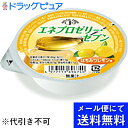 【メール便にて送料無料(定形外の場合有り)でお届け 代引き不可】ホリカフーズ株式会社 エネプロゼリー・セブン はちみつレモン味 80g入×3個セット(メール便の...