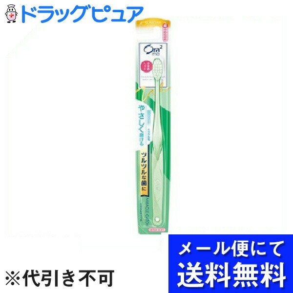 【本日楽天ポイント4倍相当】【■メール便にて送料無料(定形外の場合有り)でお届け 代引き不可】サンスター株式会社　Ora2 me オーラツーミー ハブラシ ミラクルキャッチ 超やわらかめ ( 1本入 )(メール便のお届けは発送から10日前後が目安です)