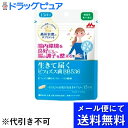 【生きて届く ビフィズス菌BB536の商品詳細】 ●ミルクのやさしさをサプリメントにしました。 ●数多くの菌の中から酸や酸素に強いビフィズス菌BB536を選び抜き、生きたまま腸まで届けられるように工夫し、小型の植物性カプセルにつめました。 ●ビフィズス菌BB536には、腸内環境を良好にし、腸の調子を整える機能が報告されています。 【保健機能食品表示】 本品にはビフィズス菌BB536が含まれます。 ビフィズス菌BB536には、腸内環境を良好にし、腸の調子を整える機能が報告されています。 【1日あたりの摂取目安量】 1カプセル 【召し上がり方】 (摂取の方法) 水などと一緒にお召しあがりください。 (摂取する上での注意事項) 本品は多量摂取により疾病が治癒したり、より健康が増進するものではありません。 【品名・名称】 名称・・・ビフィズス菌(生菌)利用食品 【原材料】 ビフィズス菌末(澱粉、ビフィズス菌乾燥原末)、乳蛋白消化物、澱粉、ミルクオリゴ糖(ラクチュロース)／HPMC、アルギン酸Na、炭酸Ca、リン酸Ca、カラメル色素 、(一部に乳成分を含む) 【栄養成分】 (一日あたりの摂取目安量(1カプセル)あたり) エネルギー・・・0.76kcaL たんぱく質・・・0.06g 脂質・・・0-0.01g 炭水化物・・・0.16g(糖質：0.12g、食物繊維：0.04g) 食塩相当量・・・0-0.01g 機能性関与成分・・・ビフィズス菌 BB536 50億個 【アレルギー物質】 乳成分 【規格概要】 内容量・・・15カプセル(1カプセル重量246mg(うち内容量200mg)) 【保存方法】 高温・多湿・直射日光を避けて保存してください。 【注意事項】 (保存上の注意事項) ・開封後はチャックを開けたままの状態で放置せず、チャックをしっかり閉めて保存してください。 ・高温多湿を避けて保存してください。 ・お子様の手の届かない場所に保存してください。 (その他の注意事項) ・本品は、疾病の診断、治療、予防を目的としたものではありません。 ・本品は、疾病に罹患している者、未成年者、妊産婦(妊娠を計画している者を含む。)及び授乳婦を対象に開発された食品ではありません 。疾病に罹患している場合は医師に、医薬品を服用している場合は医師、薬剤師に相談してください。 ・体調に異変を感じた際は、速やかに摂取を中止し、医師に相談してください。 ・本品は、事業者の責任において特定の保健の目的が期待できる旨を表示するものとして、消費者庁長官に届出されたのものです。ただし、特定保健 用食品と異なり、消費者庁長官による個別審査を受けたものではありません。 ・食生活は、主食、主菜、副菜を基本に食事のバランスを。 ◆生きて届く ビフィズス菌BB536 【お問い合わせ先】 こちらの商品につきましての質問や相談は、 当店(ドラッグピュア）または下記へお願いします。 森永乳業株式会社 108-8403 東京都港区芝5-33-1 0120-369-744 広告文責：株式会社ドラッグピュア 作成：201808MK 神戸市北区鈴蘭台北町1丁目1-11-103 TEL:0120-093-849 製造販売：森永乳業株式会社 区分：機能性表示食品(C254) ■ 関連商品 森永乳業株式会社 お取扱い商品 サプリメント シリーズ