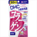 【本日楽天ポイント4倍相当】株式会社ディーエイチシーDHCコラーゲン20日分(120粒)＜サプリメント＞【北海道・沖縄は別途送料必要】【C..