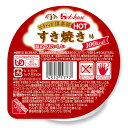 【本日楽天ポイント4倍相当】ハウス食品株式会社 やわらか倶楽部HOT すき焼き味 70g×48個セット<ユニバーサルデザインフード 舌でつぶせる>(発送までに6...