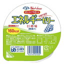 【本日楽天ポイント4倍相当】【送料無料】ハウス食品株式会社 おいしくサポート エネルギーゼリー 巨峰味 98g<低たんぱく質ゼリー><ユニバーサルデザインフード...