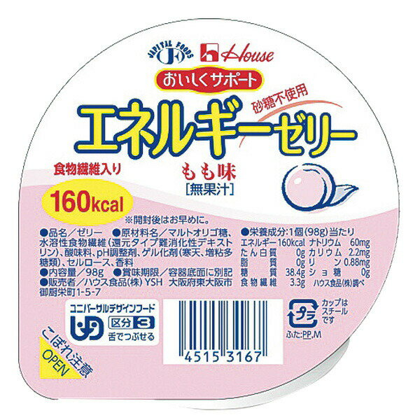 ハウス食品株式会社 おいしくサポート エネルギーゼリー もも味 98g 40個セット＜低たんぱく質ゼリー＞＜ユニバーサルデザインフード 区分3＞【JAPITALFOODS】 発送までに6-10日かかります ご…