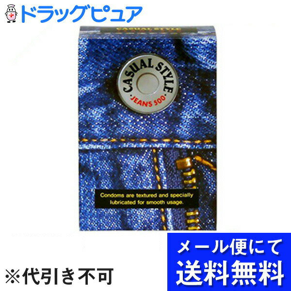 【本日楽天ポイント4倍相当】【■メール便にて送料無料(定形外の場合有り)でお届け 代引き不可】ジャパンメディカル株式会社カジュアルスタイル・ジーンズ500(6コ入り） （メール便は要10日前後）【RCP】