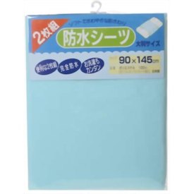 【本日楽天ポイント4倍相当】株式会社リードヘルスケアヘルシーライフ防水シーツ サックス色 (2枚組）＜速乾性に優れた防水シーツです。＞【北海道 沖縄は別途送料必要】