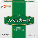 【本日楽天ポイント4倍相当】株式会社フードケア スベラカーゼ 3g×50個入×20箱セット<ゼリー食の素(酵素入り)>【JAPITALFOODS】(商品発送まで...