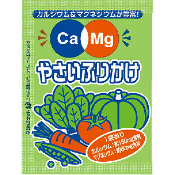 楽天神戸たんぽぽ薬房株式会社フードケア　Ca＆Mgふりかけ　やさい 小袋2.6g×50食×20個セット＜カルシウム・マグネシウムが豊富！＞【JAPITALFOODS】（商品到着まで6-10日間程度かかります）（ご注文後のキャンセルは出来ません）【北海道・沖縄は別途送料必要】