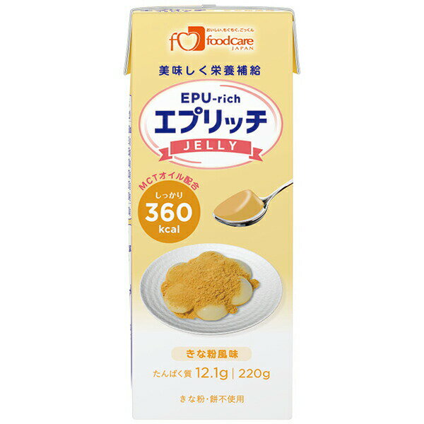 ■製品特徴 ●エプリッチゼリーは美味しく、簡単にエネルギー、たんぱく質が補給できるゼリーです。 ※MCT…中鎖脂肪酸油（Medium Chain Triglyceride）のこと。一般的な油を構成している脂肪酸（長鎖脂肪酸）に比べ、迅速にエネルギーになります。 ◆こんな方におすすめします ●十分に食事が摂れない方 ●ゼリー状のものが食べやすい方 ●甘いタイプは、デザートとして栄養補給したいとき ●甘くないタイプ（とうふ風味）は、食事として栄養補給したいとき ●やわらかく、なめらかなゼリー物性です 冷やし固めた状態のゼリーは、学会分類2013（食事）※コード 1j 相当です。 ※「日本摂食嚥下リハ会誌17（3）:255-267,2013」または 日本摂食嚥下リハ学会 HP ホームページ 『嚥下調整食学会分類2013』を必ずご参照ください。 ※参考）栢下淳・藤島一郎　編著：嚥下調整食学会分類2013に基づく市販食品 300 ■ご使用方法 ●1/3、1/2の切り分け方 パックの側面に1/3、1/2カットの目印が入っています。 1回で食べきれない場合は、数回に分けて食べたり、給食としてお出しする場合は、毎食ごとに味を変えて提供することができます。 ※目印は、紙パックごと切らずに、ゼリーを出してから、ものさし代わりに使用してください。 ■原材料名 ●甘いタイプ（12種類） 脱脂粉乳（国内製造、外国製造）、砂糖、粉飴、植物油脂、ゼラチン、中鎖脂肪酸油、デキストリン／カゼインNa、加工デンプン、乳化剤、安定剤（カラギナン）、pH調整剤、香料、着色料（プレーンには含まれません） ●甘くないタイプ（とうふ風味） 豆乳（大豆を含む、国内製造）、植物油脂、デキストリン、難消化性デキストリン、ゼラチン、中鎖脂肪酸油／カゼインNa（乳由来）、グルコン酸カルシウム、乳化剤、安定剤（カラギナン）、pH調整剤、グルコン酸亜鉛、ビタミンE、グルコン酸銅 ◆アレルギー(特定原材料等27品目) ●甘いタイプ（12種類） 乳成分、ゼラチン ●甘くないタイプ（とうふ風味） 乳成分、大豆、ゼラチン ■栄養成分表示 ■賞味期限 製造後6ヶ月 ■使用上の注意 ◆保存方法 直射日光を避け、なるべく5〜25℃の温度が一定した場所に保存してください。 ◆使用上の注意 必ず半日（約12時間）以上、冷蔵庫（2〜10℃）で冷やし固めてから開封してください。 1.夏期などは品温により内容物がゆるくなる場合がありますので、容器ごと冷やす場合、より長時間の冷蔵を必要とします。冷蔵方法が適切でない場合は、固まり具合が不十分になります。 2.型を使用する場合は60℃程度の湯煎で加熱して溶かした後、冷やすとまた固まります。別の容器に入れて、お好きな形が手軽に作れます。 3.加熱すると溶けますので、冷たいままお召し上がりください。 4.医師・栄養士等の指導にしたがってご使用ください。 5.開封後は必ず冷蔵庫に保管し、当日中にお召し上がりください。 6.製品により、少量の離水や容器のつなぎ目に沿って色が濃くなる場合がありますが、品質には問題ありません。 7.容器に漏れや膨張等があるものや、開封時に異臭等の異常があるものは使用しないでください。 ◆栄養機能食品（亜鉛・銅） ※甘くないタイプ（とうふ風味）のみ ●亜鉛は、味覚を正常に保つのに必要な栄養素です。 ●亜鉛は、皮膚や粘膜の健康維持を助ける栄養素です。 ●亜鉛は、たんぱく質・核酸の代謝に関与して、健康の維持に役立つ栄養素です。 ●銅は、赤血球の形成を助ける栄養素です。 ●銅は、多くの体内酵素の正常な働きと骨の形成を助ける栄養素です。 〇1日あたり1本（207g）を目安に摂取してください。 〇1日あたりの摂取目安量に含まれる当該栄養素成分の量の栄養素等表示基準値 （18歳以上、基準熱量2,200kcal）に占める割合：亜鉛52%、銅44% [注意事項] ●本品は多量摂取により疾病が治癒したり、より健康が増進するものではありません。1日の摂取目安量を守ってください。 ●亜鉛の摂り過ぎは、銅の吸収を阻害するおそれがありますので、過剰摂取にならないよう注意してください。 ●乳幼児・小児は本品の摂取を避けてください。 ●食生活は、主食、主菜、副菜を基本に食事のバランスを。 ●本品は特定保健用食品と異なり、消費者庁長官による個別の審査を受けたものではありません。 【お問い合わせ先】 こちらの商品につきましては当店(ドラッグピュア)または下記へお願いします。 株式会社フードケア 電話：042-700-0555 受付時間：月-金　8：30-17：00 広告文責：株式会社ドラッグピュア 作成：201908SN 神戸市北区鈴蘭台北町1丁目1-11-103 TEL:0120-093-849 製造販売：株式会社フードケア 区分：栄養補助食品・日本製 ■ 関連商品■ フードケア　お取扱い商品 エプリッチ　シリーズ エプリッチゼリー　シリーズ