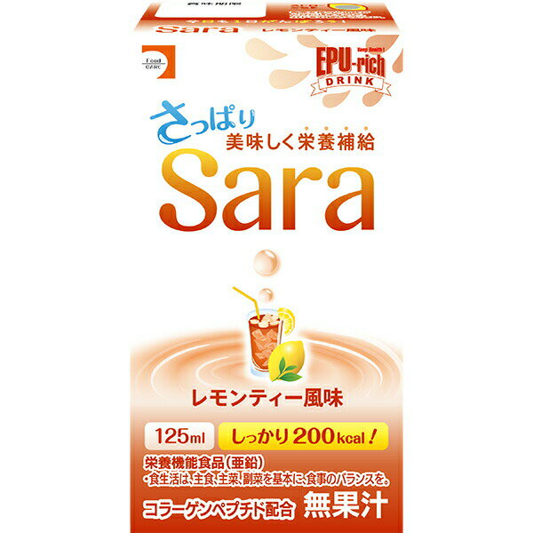 【本日楽天ポイント4倍相当】【送料無料】株式会社フードケア エプリッチドリンクSara レモンティー風味 125ml×24個セット【YU】【栄養機能食品(亜鉛)】＜栄養補給飲料＞【JAPITALFOODS】(発送迄6-10日)(キャンセル不可)【△】