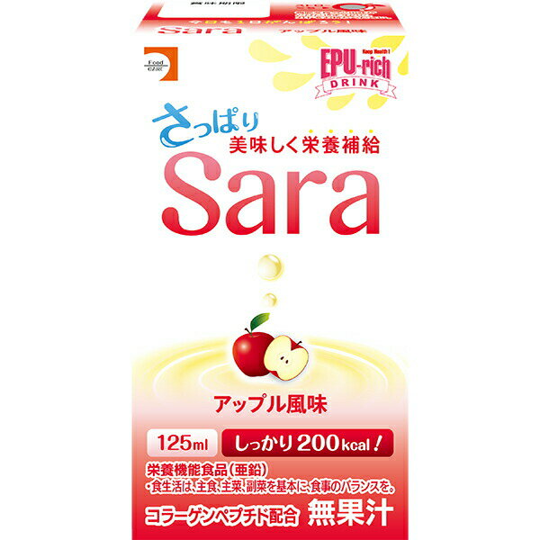 【本日楽天ポイント4倍相当】【送料無料】株式会社フードケア エプリッチドリンクSara アップル風味 125ml×24個セット【栄養機能食品(亜鉛)】＜栄養補給飲料＞【JAPITALFOODS】(発送迄6-10日)(キャンセル不可)【△】