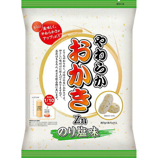 ■製品特徴 ◆やさしい味付けに仕上げてありますので、お茶はもちろん、色々な飲み物にあいます。 ◆かたさ1/10 一般的な堅焼きせんべいに比べて1/10のかたさで、口の中で、すーっと溶けます。 ◆Zn配合（栄養機能食品） 小袋1パックで1日（成人）に必要な亜鉛の約1/3〜1/2が補えます。 ◆満足できる味付け しっかりした味付けで、お子様せんべいでは物足りない方にも喜んで頂けます。 湿気にくい食べきりサイズ ◆食べきりサイズの小包装で、湿気にくくなっています。 （1パック6本前後入り） ■原材料名 ◆うす塩味： 植物油脂、もち米（タイ産）、食塩、粉末しょうゆ（大豆・小麦を含む）、ドロマイト（炭酸カルシウムマグネシウム含有物）、たんぱく加水分解物、カツオエキス、トレハロース、加工でんぷん、グルコン酸亜鉛 ◆きな粉味： 植物油脂、もち米（タイ産）、糖類（砂糖、ブドウ糖）、きなこ（大豆）、食塩、ドロマイト（炭酸カルシウムマグネシウム含有物）、トレハロース、加工でんぷん、グルコン酸亜鉛 ◆砂糖しょうゆ味： 植物油脂、もち米（タイ産）、糖類（砂糖、果糖）、粉末醤油（大豆・小麦を含む）、食塩、ドロマイト（炭酸カルシウムマグネシウム含有物）、トレハロース、加工でんぷん、グルコン酸亜鉛 ◆のり塩味： 植物油脂、もち米（タイ産）、食塩、青のり、ドロマイト（炭酸カルシウムマグネシウム含有物）、たん白加水分解物、酵母エキス、デキストリン、トレハロース、加工でんぷん、調味料（アミノ酸等）、グルコン酸亜鉛、（原材料の一部に大豆を含む） ◆えび味： 植物油脂、もち米（タイ産）、エビシーズニング、食塩、ドロマイト（炭酸カルシウムマグネシウム含有物）、トレハロース、加工でんぷん、調味料（アミノ酸等）、グルコン酸亜鉛、香料、リン酸Ca、微粒酸化ケイ素、（原材料の一部に鶏、豚、大豆を含む） ◆アレルギー(特定原材料等27品目) うす塩味　　　：小麦、大豆 きな粉味　　　：大豆 砂糖しょうゆ味：小麦、大豆 のり塩味　　　：大豆 えび味　　　　：えび、大豆、鶏肉、豚肉 ■栄養成分表示 ■賞味期限 製造後180日 ■使用上の注意 1.本品は、多量摂取により疾病が治癒したり、より健康が増進するものではありません。 2.亜鉛の摂り過ぎは銅の吸収を阻害するおそれがありますので、過剰摂取にならないよう注意してください。 3.1日の摂取目安量をまもってください。 4.乳幼児・小児は本品の摂取を避けてください。 ■栄養機能食品（亜鉛） ● 1日あたり小袋1パック（6本前後）を目安に摂取してください。 ● 1日あたりの摂取目安量（小袋1パック）に含まれる、亜鉛の2015年版食事摂取基準の推奨量（男性50歳〜69歳）に占める割合は40-55％です。 ● 亜鉛は、味覚を正常に保つのに必要な栄養素です。 ● 亜鉛は、皮膚や粘膜の健康維持を助ける栄養素です。 ● 亜鉛は、たんぱく質・核酸の代謝に関与して、健康の維持に役立つ栄養素です。 【お問い合わせ先】 こちらの商品につきましては当店(ドラッグピュア)または下記へお願いします。 株式会社フードケア 電話：042-700-0555 受付時間：月-金　8：30-17：00 広告文責：株式会社ドラッグピュア 作成：201907SN 神戸市北区鈴蘭台北町1丁目1-11-103 TEL:0120-093-849 製造販売：株式会社フードケア 区分：栄養機能食品・日本製 ■ 関連商品■ フードケア　お取扱い商品 やわらかおかき　シリーズ