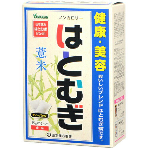 ■製品特徴 ●焙煎されたはとむぎを主原料に、はぶ茶と烏龍茶もプラス。 ●香ばしくて飲みやすい、美味しいお茶です。 ●簡単に利用できる、便利なティーバッグ包装タイプ。 ●お食事時、ご来客時、贈り物にと、幅広くご利用頂けます。 ■お召し上がり方 お水の量はお好みにより、加減してください。 ＜やかんで煮だす＞ 沸騰したお湯(800mL-1000mL)の中へ1バッグを入れ、とろ火(約5-15分)にて煮だしてお飲みください。 ＜冷水だし＞ ウォーターポットの中へ1バッグを入れ、水(600mL-800mL)を注ぎ、冷蔵庫に入れて冷やして(約15-30分)お飲みください。 ＜アイス＞ 煮だした後、湯ざましをし、ウォーターポット又はペットボトルに入れ替え、冷蔵庫で冷やして(約2時間)お飲みください。 ＜急須＞ 急須に1バッグを入れ、お飲みいただく量の湯を入れて、カップや湯のみに注いでお飲みください。 ■品名・名称 混合茶 ■原材料 ハトムギ、はぶ茶、ウーロン茶、大麦、玄米、大豆、カンゾウ ■栄養成分　1杯100mL(茶葉1.67g)あたり エネルギー：1kcaL たんぱく質：0g 脂質：0g 炭水化物：0.2g ナトリウム：1mg カフェイン：検出せず 900mLのお湯にティーバッグ1袋(15g)を、5分間抽出すた液について試験しました。 ■保存方法 直射日光及び高温多湿の場所を避けて保存してください。 ■注意事項 ◆開封後の保存方法 開封後はお早めにご使用ください。 ◆使用上の注意 ・本品は、多量摂取により疾病が治癒したり、より健康が増進するものではありません。摂り過ぎにならないようにしてご利用ください。 ・まれに体質に合わない場合があります。その場合はお飲みにならないでください。 ・天然の素材原料ですので、色、風味が変化する場合がありますが、使用に差し支えありません。 ・乳幼児の手の届かない所に保管してください。 ・煮出したお茶は保存料等使用しておりませんので、当日中にお召し上がりください。 ・食生活は、主食、主菜、副菜を基本に、食事のバランスを。 【お問い合わせ先】 こちらの商品につきましては、当店(ドラッグピュア）または下記へお願いします。 山本漢方製薬株式会社 電話：0568-73-3131 広告文責：株式会社ドラッグピュア 作成：○,201903SN 神戸市北区鈴蘭台北町1丁目1-11-103 TEL:0120-093-849 製造販売：山本漢方製薬株式会社 区分：食品 ■ 関連商品 山本漢方製薬　お取扱い商品 はとむぎ　関連商品