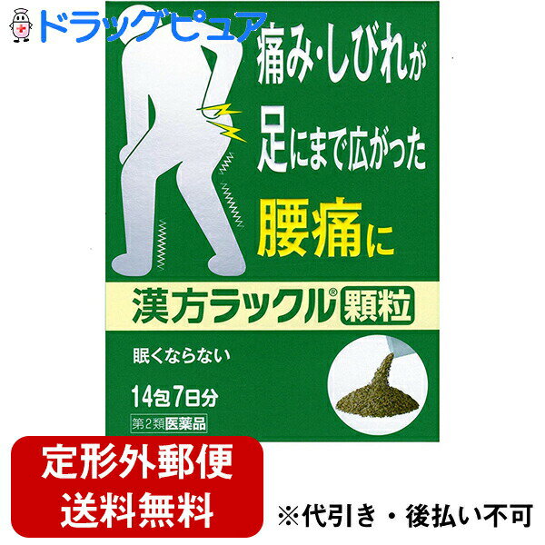 【第2類医薬品】【本日楽天ポイント4倍相当】【●メール便にて送料無料(定形外の場合有り)でお届け 代引..