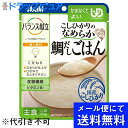 【本日楽天ポイント4倍相当】【■メール便にて送料無料(定形外の場合有り)でお届け 代引き不可】アサヒグループ食品株式会社 バランス献立 こしひかりのなめらか鯛だ...