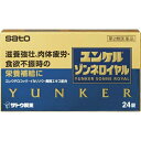 ■製品特徴 ●ユンケルゾンネロイヤルは「体が疲れやすい」「体の疲れがとれにくい」「食欲がない」などの症状を訴える方の滋養強壮保健薬です。 ●エレウテロコック，オウセイ（黄精），イカリソウなどの滋養強壮や肉体疲労時の栄養補給に効果をあらわす11種類の生薬に3種類のビタミンを配合しています。 ●リュウタン末，ビャクジュツ末，ヤクチ末，デヒドロコール酸が食欲不振時の栄養補給に効果をあらわします。 ■使用上の注意 ▲相談すること▲ 1．服用後，次の症状があらわれた場合は副作用の可能性がありますので，直ちに服用を中止し，添付文書を持って医師，薬剤師又は登録販売者にご相談ください [関係部位：症状] 皮膚：発疹・発赤，かゆみ 消化器：胃部不快感，胃部膨満感，食欲不振，吐き気・嘔吐 2．しばらく服用しても症状がよくならない場合は服用を中止し，添付文書を持って医師，薬剤師又は登録販売者にご相談ください ■効能・効果 ●滋養強壮 ●虚弱体質 ●肉体疲労・病中病後・食欲不振・栄養障害・発熱性消耗性疾患・妊娠授乳期などの場合の栄養補給 ■用法・用量 [年齢：1回服用量：1日服用回数] 大人（15歳以上）：2錠：2回 15歳未満：服用しないでください 【用法関連注意】 (1）定められた用法・用量を厳守してください。 (2）錠剤の取り出し方(PTP包装の場合) 　錠剤の入っているPTPシートの凸部を指先で強く押して裏面のアルミ箔を破り，取り出してお飲みください。（誤ってそのまま飲み込んだりすると食道粘膜に突き刺さる等思わぬ事故につながります。） ■成分分量 4錠中 エレウテロコック乾燥エキス 60mg オウセイ（黄精）エキス 45.05mg イカリソウエキス乾燥-A 100mg リュウガンニクエキス 60mg ジオウ末 40mg ガラナ乾燥エキス 200mg 西洋サンザシ乾燥エキス 40mg 乾燥ローヤルゼリー 100mg リュウタン末 50mg ビャクジュツ末 300mg ヤクチ末 100mg デヒドロコール酸 20mg ベンフォチアミン（ビタミンB1誘導体） 10mg リボフラビン酪酸エステル（ビタミンB2酪酸エステル） 10mg 酢酸d-α-トコフェロール（天然型ビタミンE） 5mg 添加物として 無水ケイ酸，乳糖，ヒドロキシプロピルセルロース，ポビドン，クロスCMC-Na，ステアリン酸Mg，ヒプロメロース，マクロゴール，ポリビニルアルコール（部分けん化物），炭酸Ca，タルク，酸化チタン，ジメチルポリシロキサン，二酸化ケイ素，白糖，三二酸化鉄，カルナウバロウ を含有します。 ■剤型：錠剤 ■保管及び取扱い上の注意 （1）直射日光の当たらない湿気の少ない涼しい所に（瓶入れの場合は密栓して）保管してください。 （2）小児の手の届かない所に保管してください。 （3）他の容器に入れ替えないでください。 　（誤用の原因になったり品質が変わるおそれがあります。） （4）使用期限をすぎた製品は，服用しないでください。 【お問い合わせ先】 こちらの商品につきましては、当店(ドラッグピュア）または下記へお願いします。 佐藤製薬株式会社　お客様相談窓口 電話：03-5412-7393 受付時間：9：00-17：00（土，日，祝日を除く） 広告文責：株式会社ドラッグピュア 作成：○,201806SN 神戸市北区鈴蘭台北町1丁目1-11-103 TEL:0120-093-849 製造販売：佐藤製薬株式会社 区分：第2類医薬品・日本製 文責：登録販売者　松田誠司 使用期限：使用期限終了まで100日以上 ■ 関連商品 佐藤製薬　お取り扱い商品 ユンケル　シリーズ