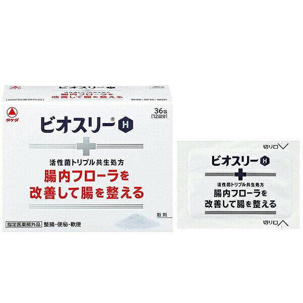 ■製品特徴 3種の共生する活性菌が有用菌を増やし、腸内フローラを改善することで、腸を整えます。 乳酸菌だけでなく、糖化菌、酪酸菌を加えた3種の活性菌を配合しています。 3種の活性菌が小腸から大腸まで生きたまま届きます。 ◆活性菌トリプル共生処方 1．糖化菌−腸内有用菌である乳酸菌やビフィズス菌を増やします。 2．乳酸菌−乳酸を産生して腸内フローラを改善するとともに、酪酸菌の増殖を助けます。 3．酪酸菌−乳酸菌とともに腸で増え、大腸のエネルギー源として腸の機能維持に必要な酪酸を産生します。 ■効能 整腸（便通を整える）、便秘、軟便、腹部膨満感 ■用法・用量 次の量を食後に服用してください。 成人（15歳以上）・・・1回量1包、1日服用回数3回 3ヵ月以上15歳未満・・・1回量1/2包、1日服用回数3回 3ヵ月未満・・・服用しないこと ＜用法・用量に関連する注意＞ (1)小児に服用させる場合には、保護者の指導監督のもとに服用させてください。 (2)用法・用量を厳守してください。 ■成分・分量 3包中 糖化菌・・・150mg （腸内有用菌である乳酸菌やビフィズス菌を増やします。） ラクトミン（乳酸菌）・・・30mg （乳酸を産生して腸内フローラを改善するとともに、酪酸菌の増殖を助けます。） 酪酸菌・・・150mg （乳酸菌とともに腸で増え、大腸のエネルギー源として腸の機能維持に必要な酪酸を産生します。） 添加物として ポリビニルアルコール（完全けん化物）、ポビドン、乳糖水和物、バレイショデンプン を含有します。 ■使用上の注意 ▲相談すること▲ （1）次の人は服用前に医師、薬剤師又は登録販売者に相談してください。 　医師の治療を受けている人。 （2）1ヵ月位服用しても症状がよくならない場合は、服用を中止し、商品の箱を持って医師、薬剤師又は登録販売者にご相談ください。 ■保管及び取扱い上の注意 （1）直射日光のあたらない湿気の少ない涼しい所に保管してください。 （2）小児の手の届かない所に保管してください。 （3）本製品は添付文書が添付されておりませんので、この箱をお薬とともに保管し、ご使用の際には必ずお読みください。 （4）他の容器に入れ替えないでください。（誤用の原因や品質が変わるおそれがあります。） （5）分包の1包を分割して服用した残りは、袋の口を折り返して保管し、2日以内に服用してください。 （6）使用期限のすぎた製品は服用しないでください。 【お問い合わせ先】 こちらの商品につきましては当店(ドラッグピュア)または、下記へお願いします。 武田コンシューマーヘルスケア株式会社　お客様相談室 電話：0120-567-087 受付時間：土、日、祝祭日を除く9：00-17：00 広告文責：株式会社ドラッグピュア 作成：201101W,201201SN,201903SN 神戸市北区鈴蘭台北町1丁目1-11-103 TEL:0120-093-849 販売会社：武田コンシューマーヘルスケア株式会社 製造販売：東亜薬品工業株式会社 区分：医薬部外品・日本製 ■ 関連商品 武田コンシューマーヘルスケア　お取り扱い商品 東亜新薬　お取り扱い商品 ビオスリー　シリーズ