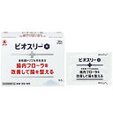 【3%OFFクーポン 5/9 20:00〜5/16 01:59迄】【送料無料】アリナミン製薬(旧武田薬品・武田コンシューマヘルスケア) ビオスリーHi 36包【...