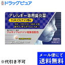 【第2類医薬品】【本日楽天ポイント4倍相当】【●●メール便にて送料無料(定形外の場合有り)でお届け 代引き不可】奥田製薬株式会社フェキソフェナジン錠α 30錠<...