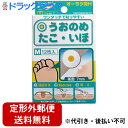 【第2類医薬品】【本日楽天ポイント4倍相当】【定形外郵便で送料無料】共立薬品工業株式会社オーラク膏H Mサイズ(12枚入)<ワンタッチで貼りやすい!>【TK14...