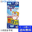 【本日楽天ポイント4倍相当】【■メール便にて送料無料(定形外の場合有り)でお届け 代引き不可】小林製薬 熱さまシート大人用 6枚(メール便のお届けは発送から10日前後が目安です)(外箱は開封した状態でお届けします)【開封】【RCP】(4)