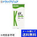 【●●メール便にて送料無料(定形外の場合有り)でお届け 代引き不可】川本産業株式会社カワモト 医療ガーゼ 30cm×10m　1枚入［品番： 011-000120］【医療機器】(メール便は要10日前後)【たんぽぽ薬房】(発送まで7～14日程・キャンセル不可)