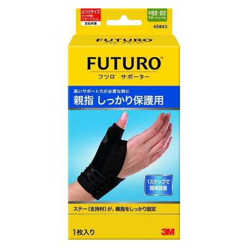 【本日楽天ポイント4倍相当】スリーエム ジャパン株式会社フツロサポーター親指しっかり保護用 ふつうサイズ<左右共通>【RCP】 【本日楽天ポイント4倍相当】スリーエム ジャパン株式会社フツロサポーター親指しっかり保護用 ふつうサイズ<左右共通>【RCP】