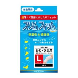 【本日楽天ポイント4倍相当】【送料無料】株式会社テルコーポレーションスリムフィットプラス ひじ・ひざ Lサイズ 左右兼用(1枚入)＜オールシーズンサポーター＞【△】【CPT】