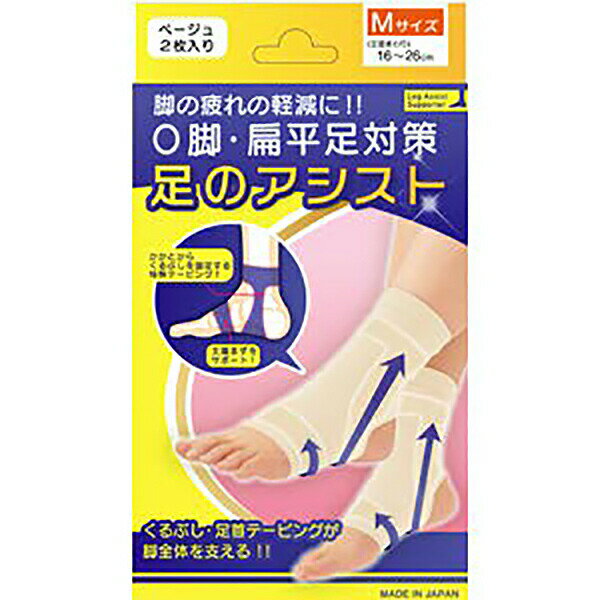 【本日楽天ポイント4倍相当】【送料無料】株式会社テルコーポレーション 足のアシスト ベージュ Mサイズ[足首まわり16-26cm] 2枚入＜脚の疲れ軽減＞＜O脚・扁平足対策＞(キャンセル不可)【△】【CPT】