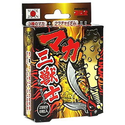 【本日楽天ポイント4倍相当】ライフサポート株式会社マカ三獣士 2回分8粒＜クラチャダイム配合　3種のマカ配合!＞【CPT】