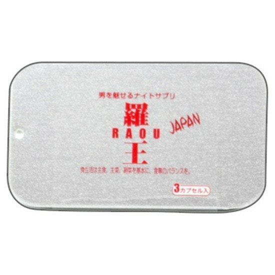 ライフサポート株式会社羅王JAPAN　3回分【CPT】