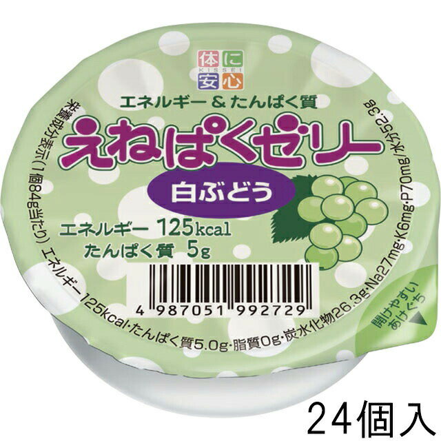 【本日楽天ポイント4倍相当】キッセイ薬品工業株式会社えねぱくゼリー　白ぶどう味　84g×24個入＜エネルギー補給＆たんぱく質補給＞【たんぽぽ薬房】【北海道・沖縄は別途送料必要】（発送まで7～14日程です・ご注文後のキャンセルは出来ません）