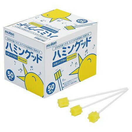 株式会社モルテンハミングッド　やわらかめ　50本入［品番：0-4043-01　MHG50］(JAN：4905741901714)＜口腔清掃用スポンジブラシ＞＜介護用歯ブラシ＞【たんぽぽ薬房】（発送まで7～14日程です・ご注文後のキャンセルは出来ません）