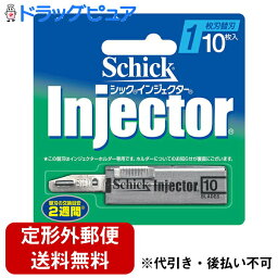 【本日楽天ポイント4倍相当】【定形外郵便で送料無料】シック・ジャパン株式会社　Schick(シック) 　インジェクター 1枚刃 替刃［SII-10］ 10枚入