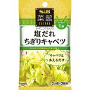 ■製品特徴ちぎったキャベツ、ごま油と和えるだけ。 にんにくの旨みとごまの香り。調理時間1分で、にんにくの旨みとごまの香り広がる1品が完成！2人前×2回分。■内容量8g■原材料いりごま(国内製造)、ガーリック、鶏ガラスープパウダー、食塩、砂糖、赤唐辛子、こしょう、花椒／調味料(アミノ酸等)、二酸化ケイ素、リン酸カルシウム、(一部に小麦・ごま・大豆・鶏肉・豚肉を含む)■栄養成分表示1袋（4g）あたり ＜推定値＞エネルギー 16kcal たんぱく質 0.7g 脂質 0.8g 炭水化物 1.4g 食塩相当量 0.9g■使用方法【召し上がり方】●材料(2人前)キャベツ ・・・・・・・・・・・1／8玉(100g)ごま油 ・・・・・・・・・・・・・・・・・・大さじ1本品 ・・・・・・・・・・・・・・・・・・・1袋(4.g)●作り方(1)キャベツをひと口大にちぎります。(2)(1)に油と本品を入れて、よくもみます。■注意事項アレルギー情報： 小麦、ごま、大豆、鶏肉、豚肉賞味期限(開封前)： 18ヶ月保存方法： 直射日光を避け、常温で保存してください。【お問い合わせ先】こちらの商品につきましての質問や相談は、当店(ドラッグピュア）または下記へお願いします。エスビー食品株式会社〒103-0026 東京都中央区日本橋兜町 18-8電話：0120-120-671平日午前9時〜午後5時（土・日・祝日、夏期・年末年始等の当社休業日を除く）広告文責：株式会社ドラッグピュア作成：201908YK神戸市北区鈴蘭台北町1丁目1-11-103TEL:0120-093-849製造販売：エスビー食品株式会社区分：食品・日本文責：登録販売者 松田誠司■ 関連商品塩だれちぎりキャベツ関連商品エスビー食品株式会社お取り扱い商品