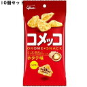 【本日楽天ポイント4倍相当】【送料無料】江崎グリコ株式会社 コメッコ ホタテ味 39g×10個セット<お米スナック>(発送までにお時間をいただく場合がございます...