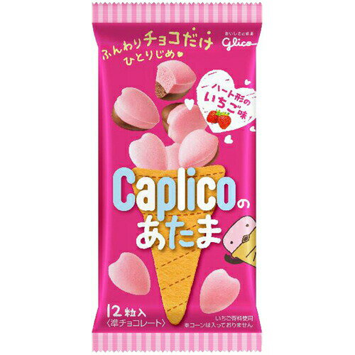【本日楽天ポイント4倍相当】【送料無料】江崎グリコ株式会社カプリコのあたま ハート形のいちご(30g)×10個セット【北海道・沖縄は別途送料必要】【□□】
