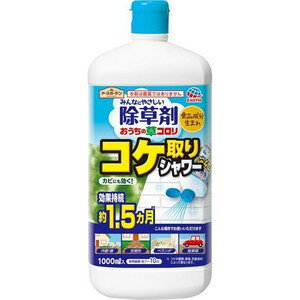 【本日楽天ポイント4倍相当】【送料無料】【R922】アース製薬株式会社アースガーデン おうちの草コロリ コケ取りシャワー ( 1000mL )＜食品成分から作られたシャワータイプの除草剤＞【△】