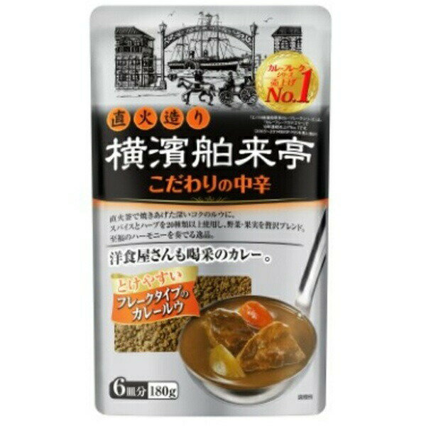 【本日楽天ポイント4倍相当】エバラ食品工業株式会社横濱舶来亭　カレーフレーク　こだわりの中辛 180g×10個セット【RCP】【■■】のサムネイル